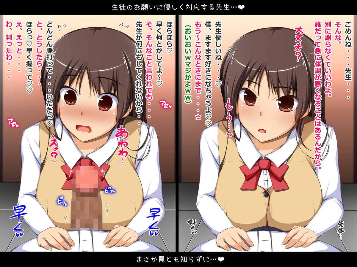 新任教師 優香 肉便器番号06 サンプル2ページ目