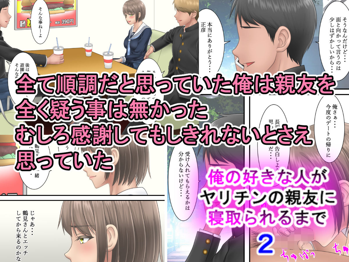 S.i.i寝取られ3作品お買い得パック サンプル7ページ目
