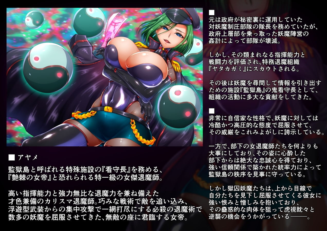 退魔ノ隷刻 Vol.07 〜被虐姦獄の改造調教〜 サンプル6ページ目
