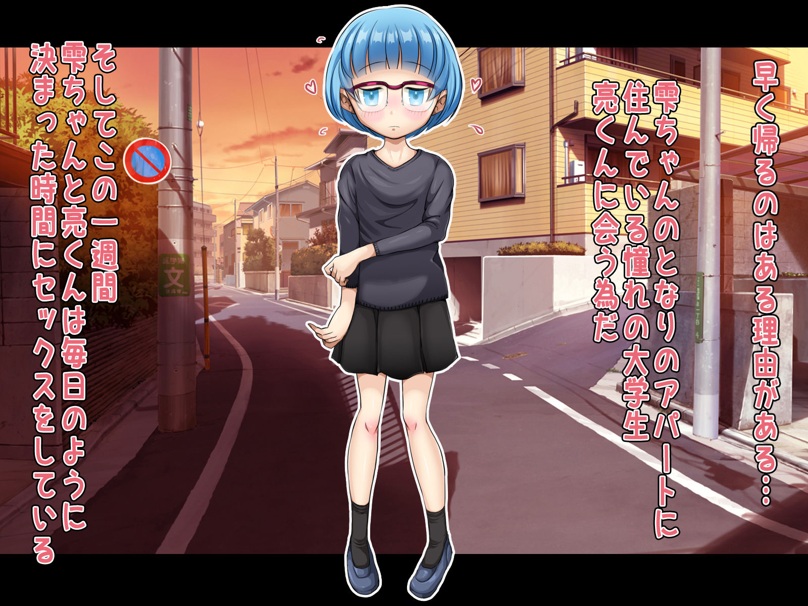 ちっぱい乳首をギュン！！と引っ張ると1時間だけエロボディの大人に変身できる能力を身につけた雫ちゃんのスケベ☆日記 サンプル1ページ目