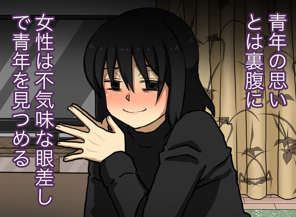 隣に住んでいるお姉さんが俺をずっと狙っていた話 サンプル4ページ目