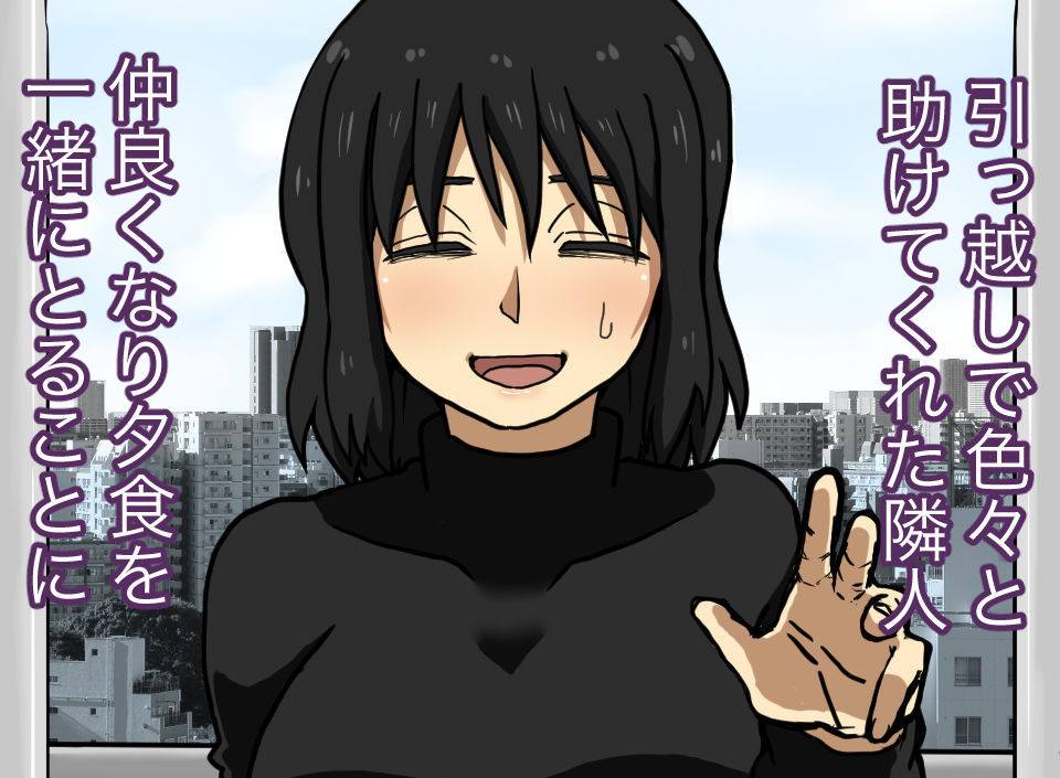 隣に住んでいるお姉さんが俺をずっと狙っていた話 サンプル5ページ目