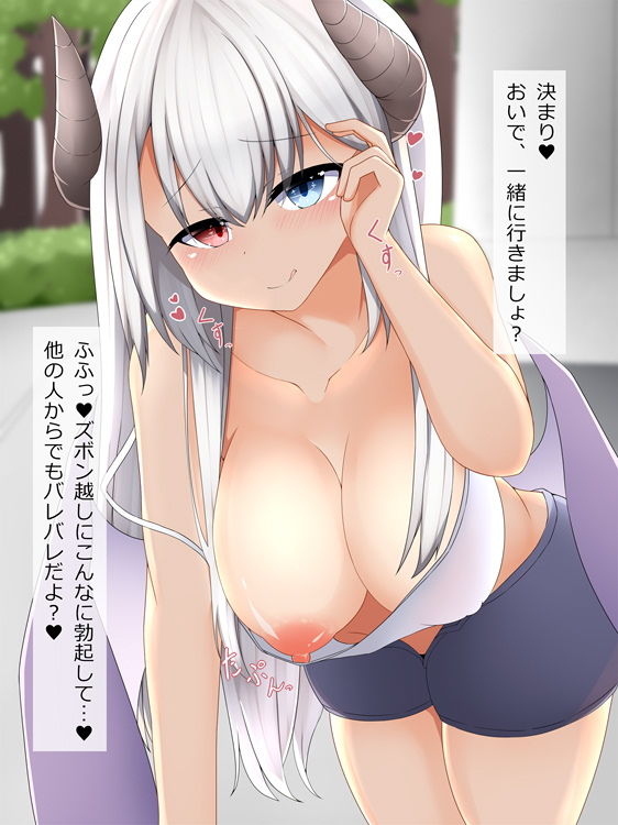 サキュバスちゃんのエサの作り方 サンプル1ページ目