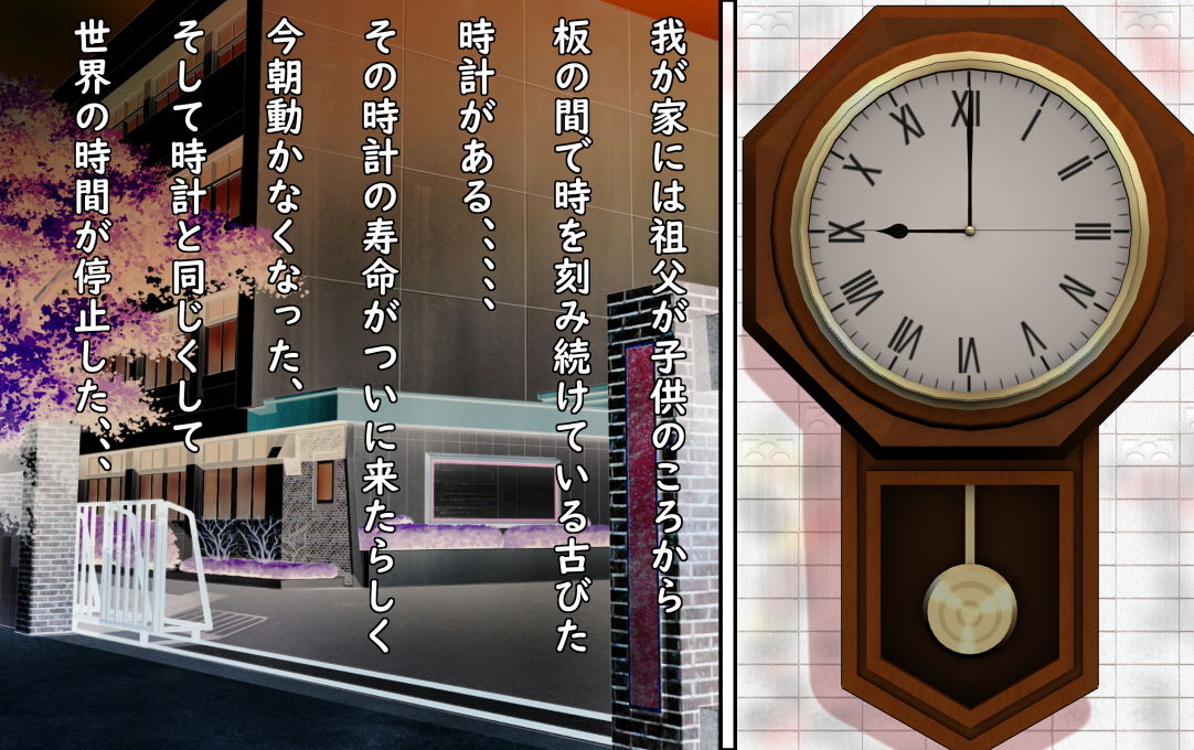俺が孕ませSEXしている間以外時間停止 サンプル1ページ目