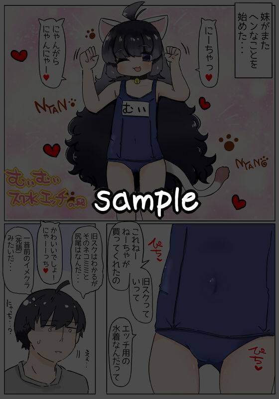 依存姉妹 サンプル4ページ目