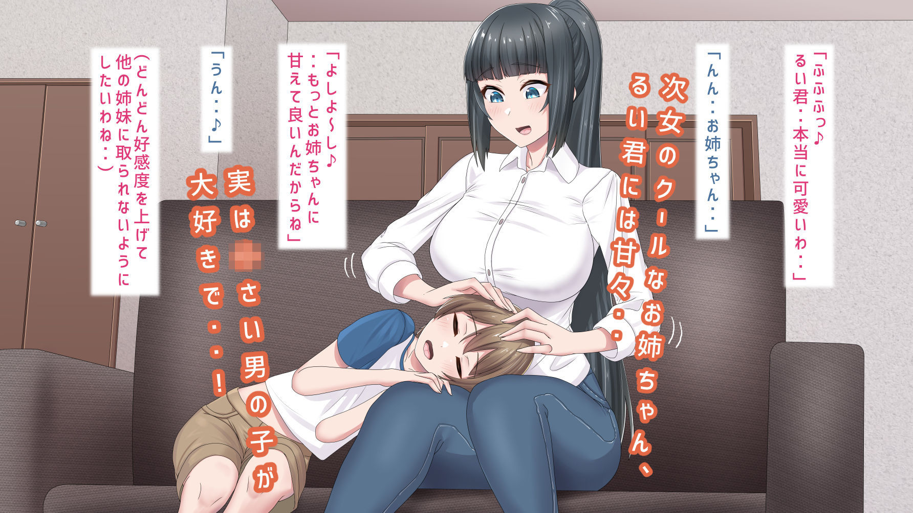 お姉ちゃんに搾られックス2〜クールお姉ちゃん編〜 サンプル5ページ目