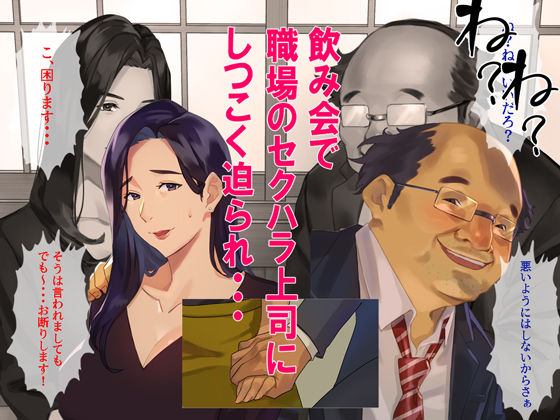 断れない女 サンプル2ページ目