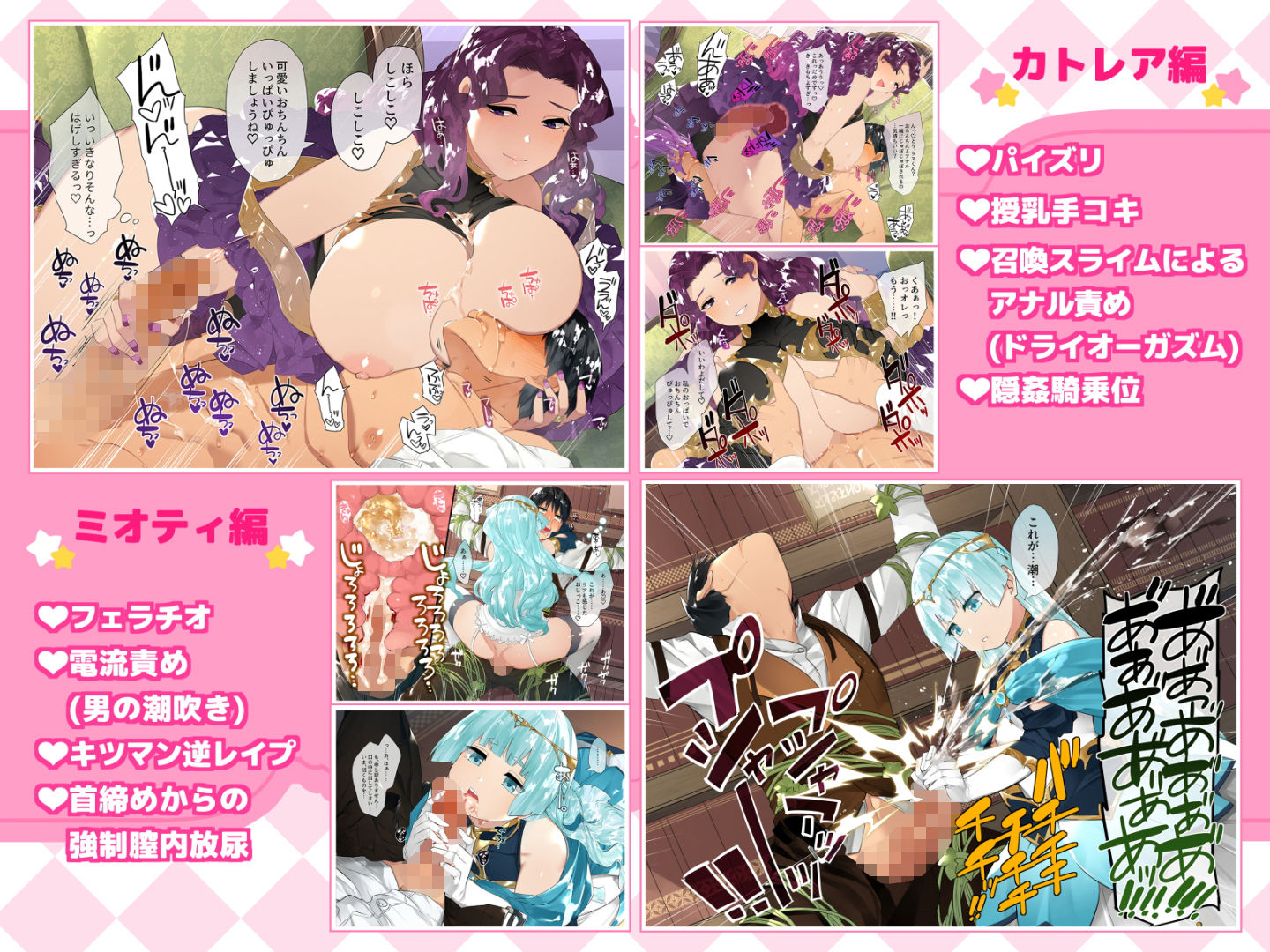 ドM転生！-乙女ゲームの世界にモブ転生したけどライバル令嬢たちがドSすぎる！- サンプル8ページ目