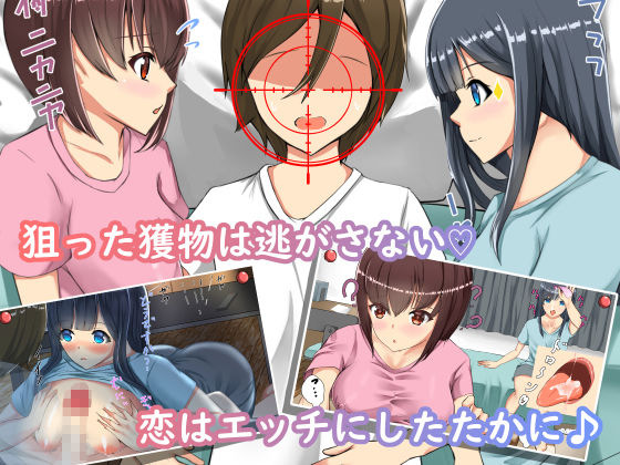 幼馴染の彼、好き避けするなら私が寝取って良いですか？ サンプル2ページ目
