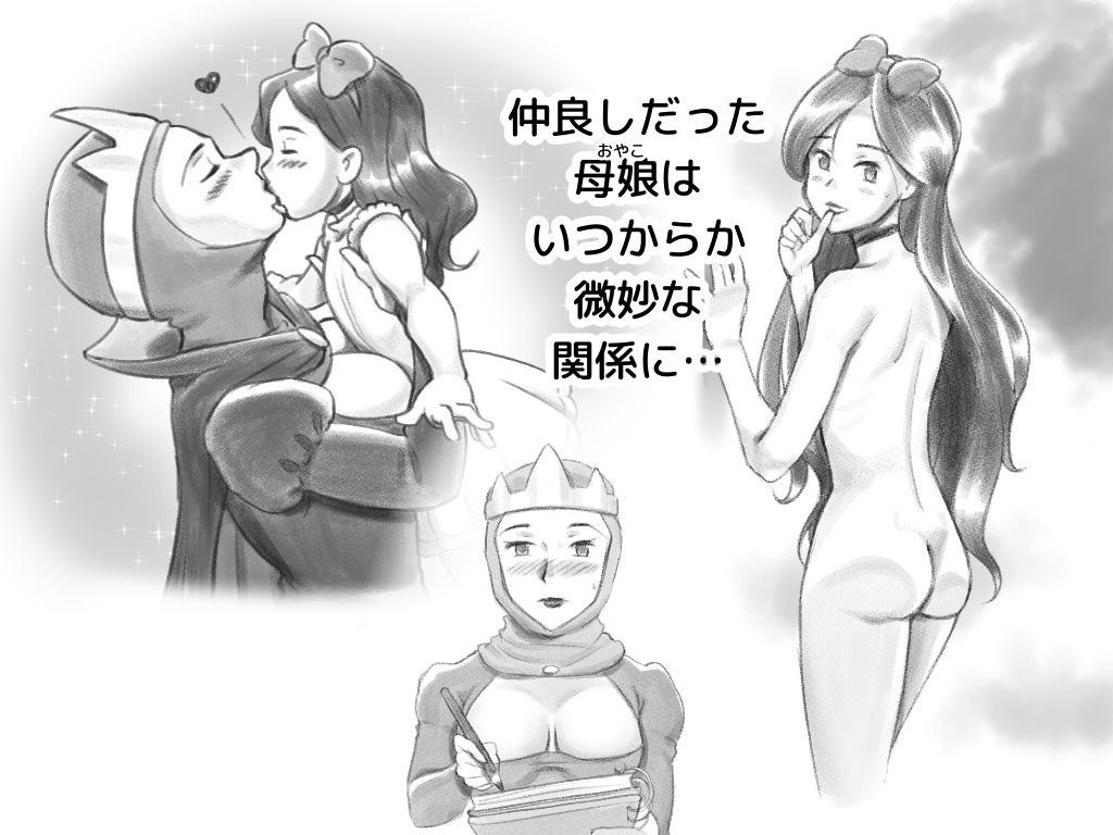 SNOW WHITE ＆ BLACK QUEEN 百合異説白雪姫 サンプル2ページ目