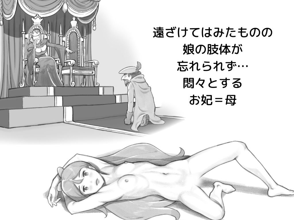 SNOW WHITE ＆ BLACK QUEEN 百合異説白雪姫 サンプル3ページ目