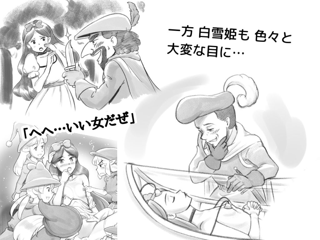 SNOW WHITE ＆ BLACK QUEEN 百合異説白雪姫 サンプル4ページ目