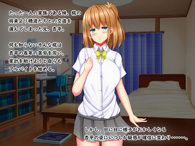 爆乳甘々兄妹哀2 サンプル1ページ目
