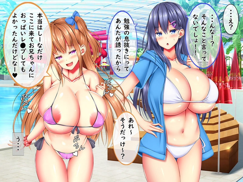 爆乳甘々兄妹哀2 サンプル9ページ目