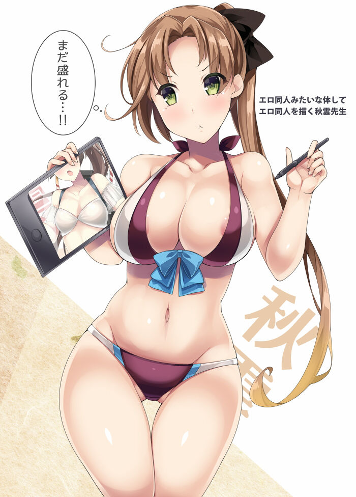夕雲型まとめ本 サンプル2ページ目