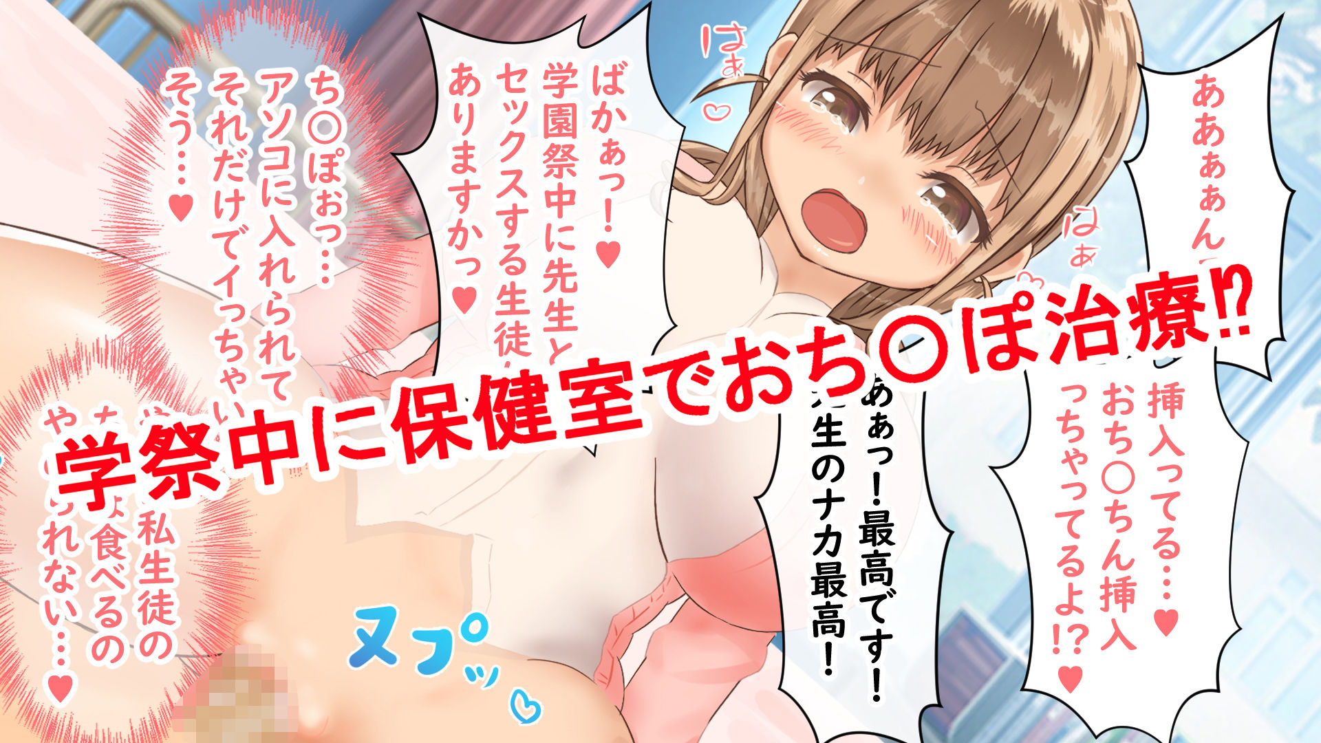 洗脳された学園の学園祭がドヘンタイ！ サンプル4ページ目