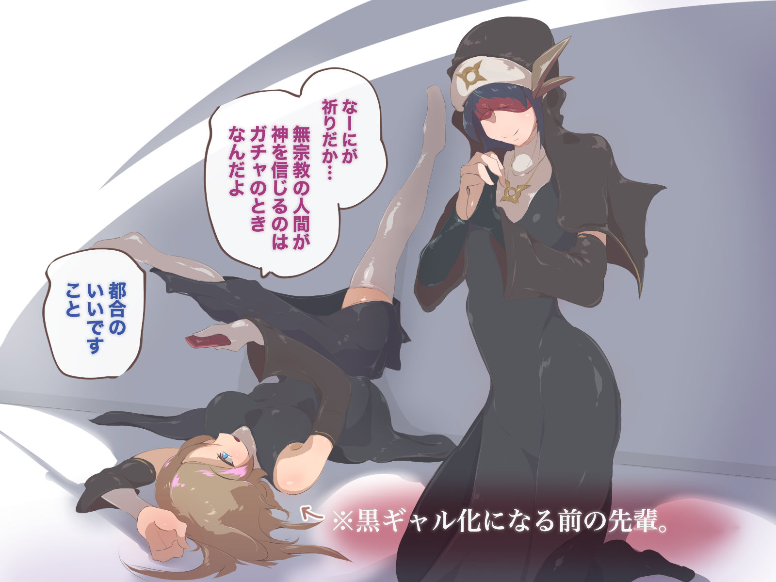 盲目シスターと黒ギャル先輩 サンプル4ページ目