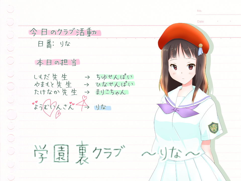 学園裏クラブ〜りな〜 サンプル7ページ目