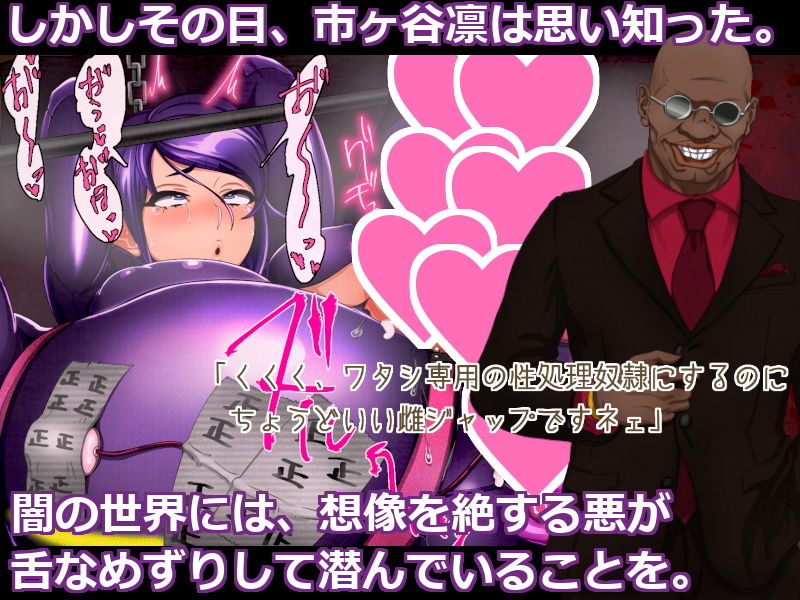 退魔剣士シズル外伝 BADEND サンプル7ページ目
