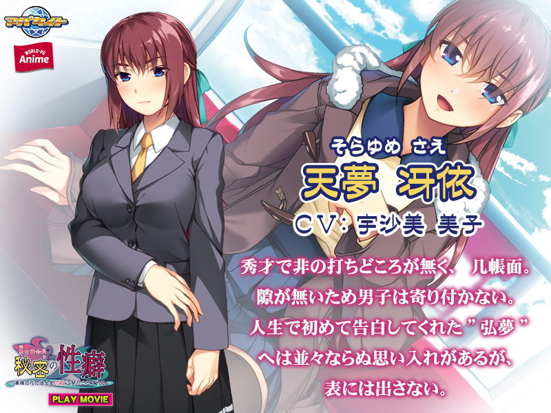 完璧生徒会長の秘密の性癖〜高嶺の花の彼女をM女に開花させてやる〜PLAY MOVIE サンプル3ページ目