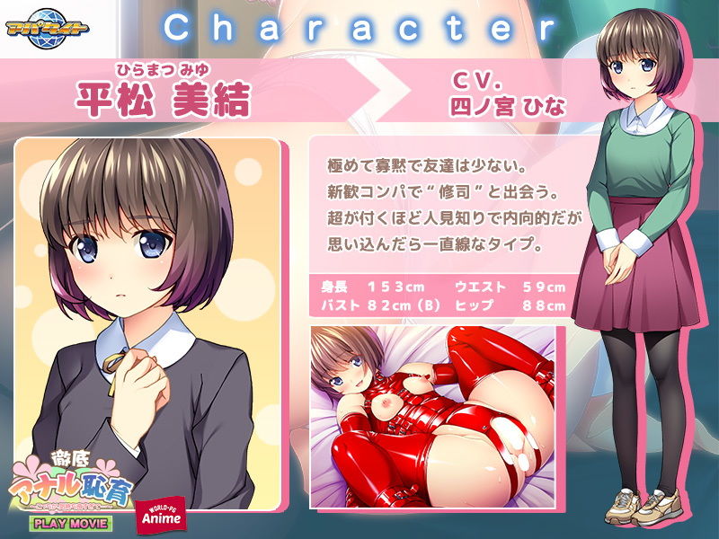 徹底アナル恥育〜こっちが、気持ち良すぎて…〜PLAY MOVIE サンプル1ページ目