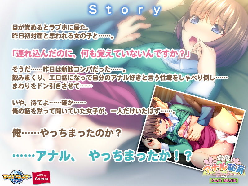 徹底アナル恥育〜こっちが、気持ち良すぎて…〜PLAY MOVIE サンプル2ページ目