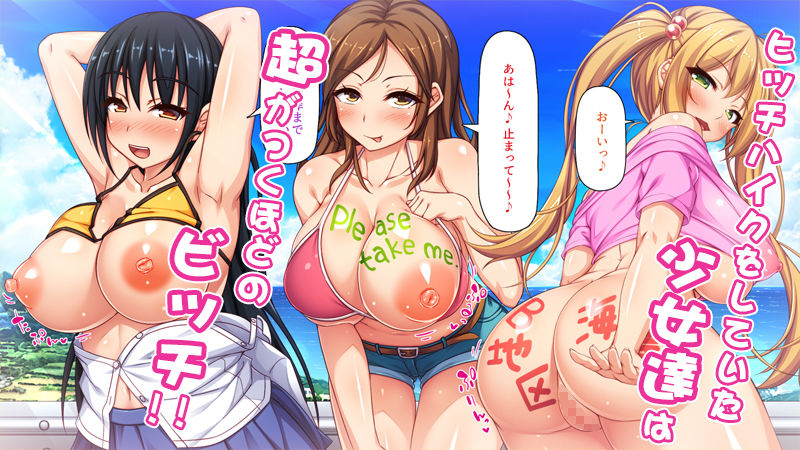 一人旅のつもりがビッチハイカーを乗せたらエロエロな旅に！！ サンプル1ページ目