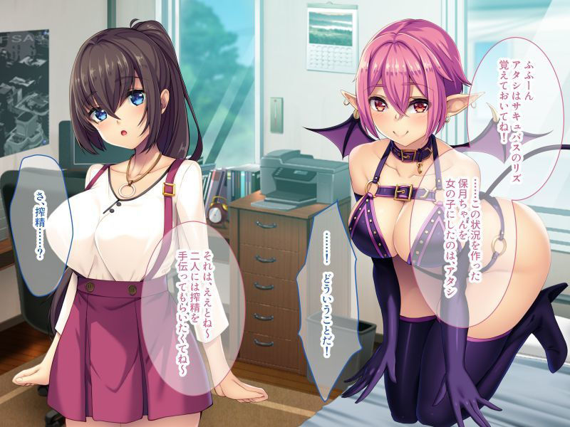 女に転生したら人生変わった件について 〜元に戻る方法はセックスすること！〜 サンプル1ページ目
