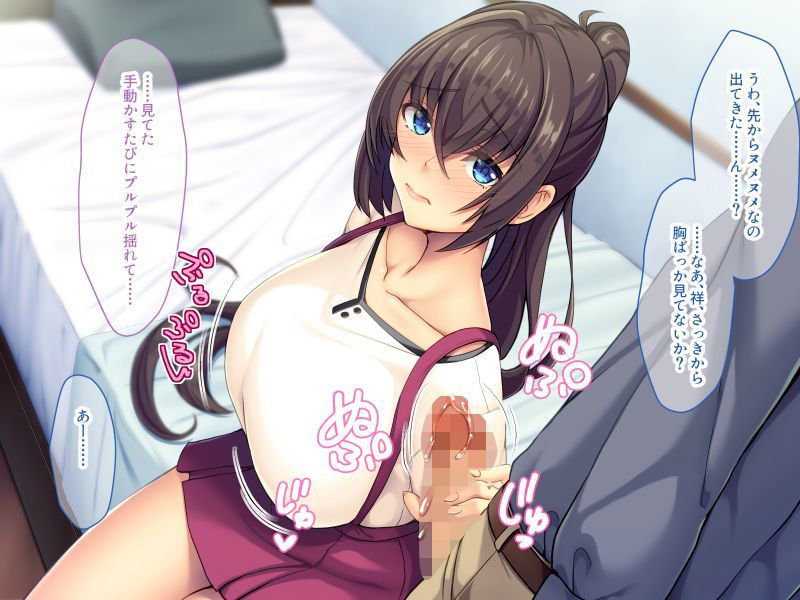 女に転生したら人生変わった件について 〜元に戻る方法はセックスすること！〜 サンプル2ページ目