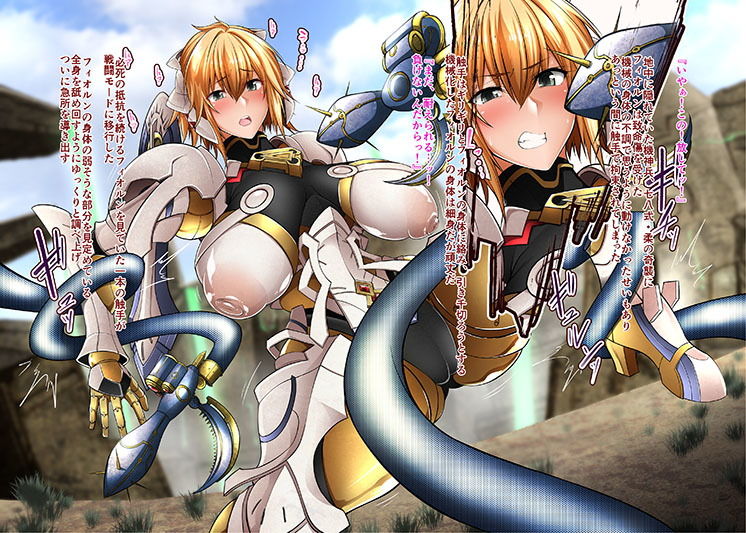 ぺけえのブレイドつながる獣 サンプル4ページ目