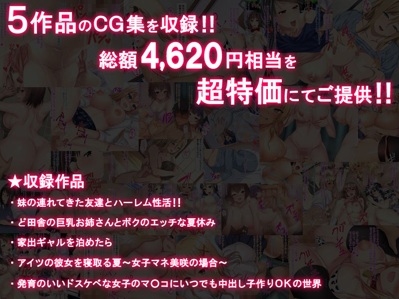 5作品超お買い得パック 第3弾 サンプル4ページ目