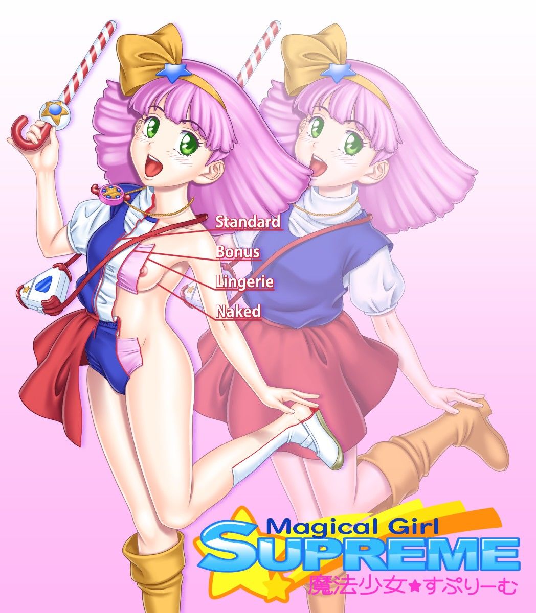 魔法少女★すぷりーむ サンプル3ページ目