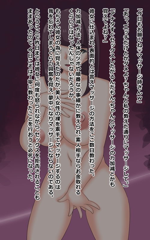 おんなのはだかとえろす7 サンプル3ページ目