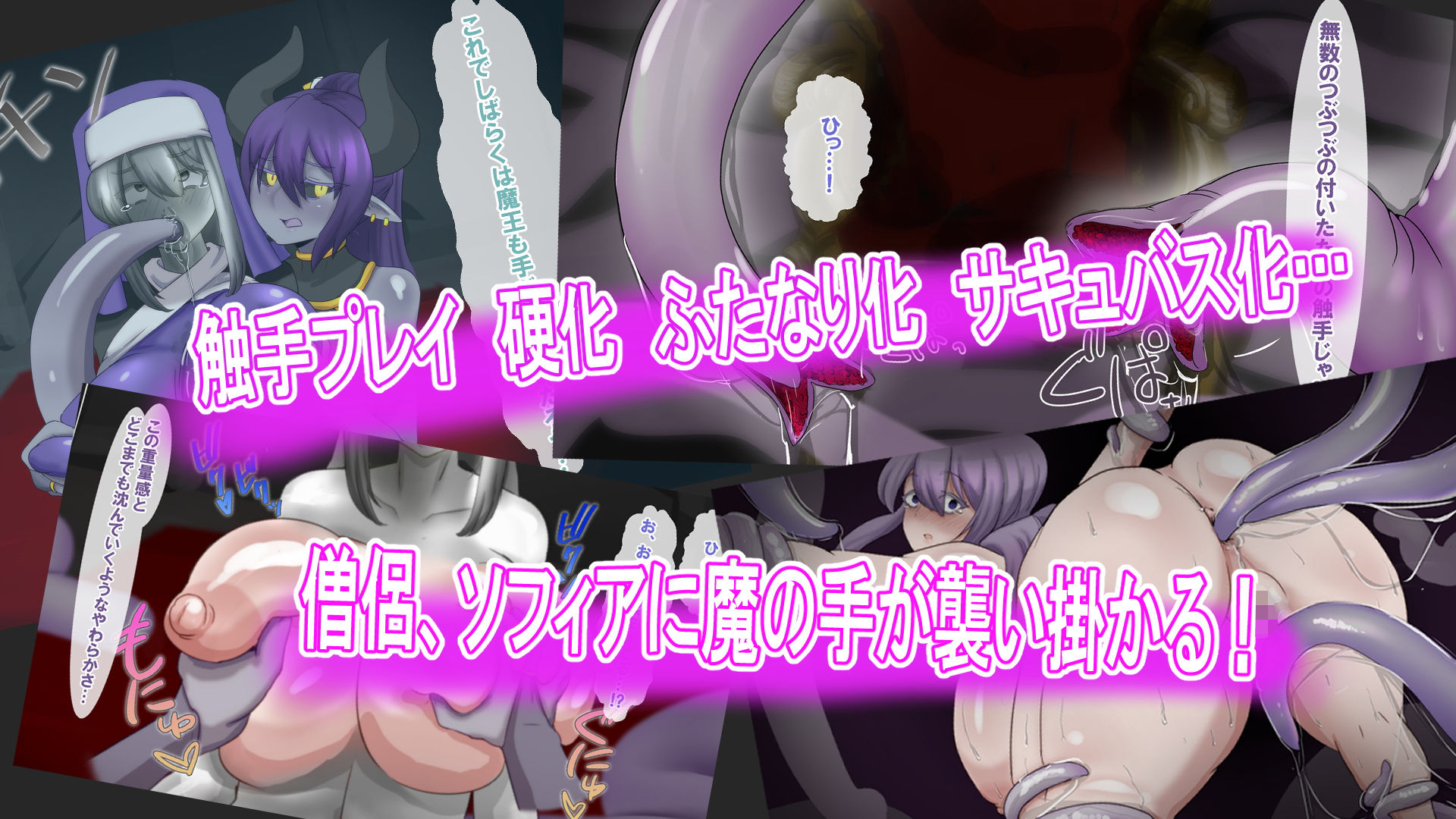 勇者パーティーかえりうち-僧侶ちゃんふたなりサキュバス化- サンプル1ページ目