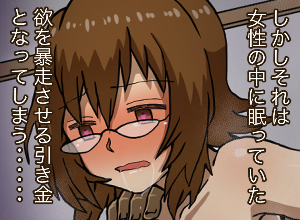 野外オナニーしてた女性を脅してセフレにした話 サンプル3ページ目