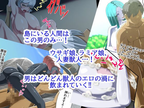 人外爆乳‐獣人島漫遊記‐ サンプル3ページ目