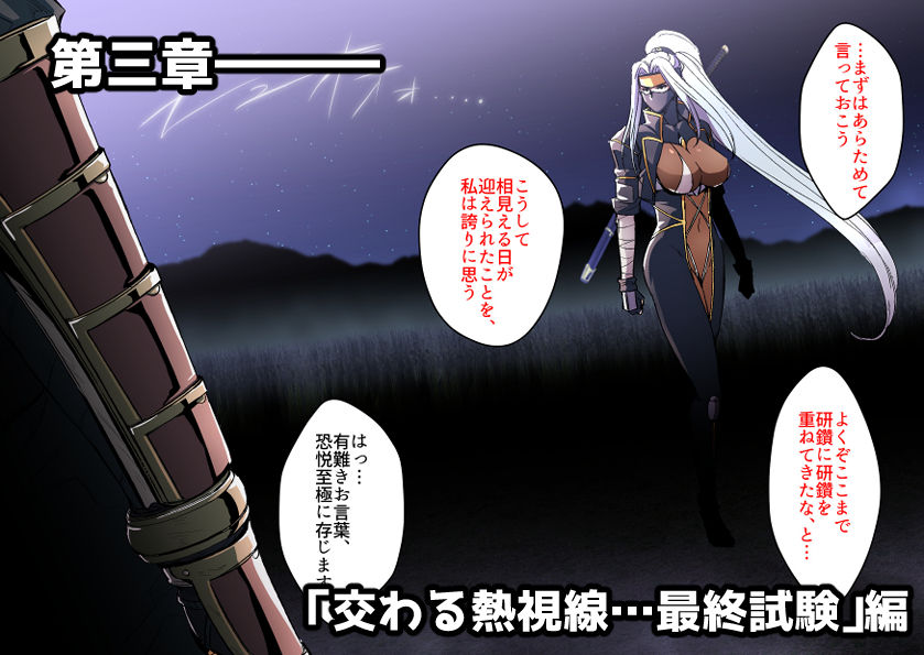 シノビのイロハ 〜激チョロ女師匠と実践！えちえち忍術指南〜 サンプル6ページ目