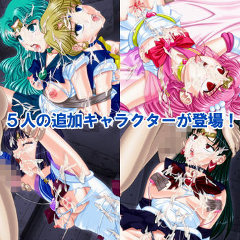 美少女戦士★ハードコア 2 サンプル3ページ目