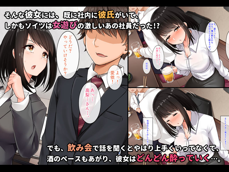 期待の新卒OLをHな指導でセックスに目覚めさせた件。〜彼を見切って上司のチンポを求めるようになってしまった話〜 サンプル2ページ目