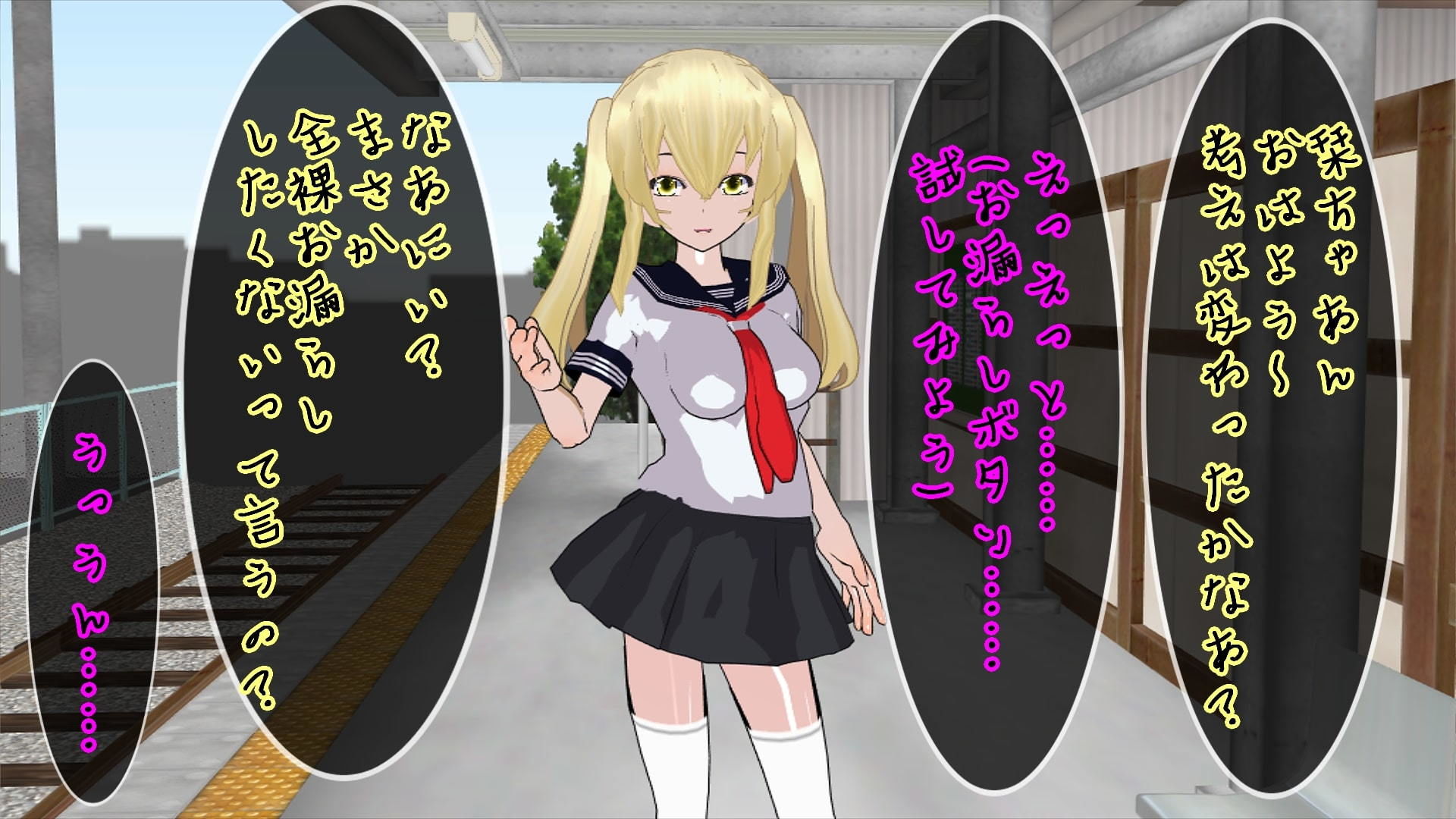 【仕返し】強●おもらしいじめリベンジ サンプル2ページ目