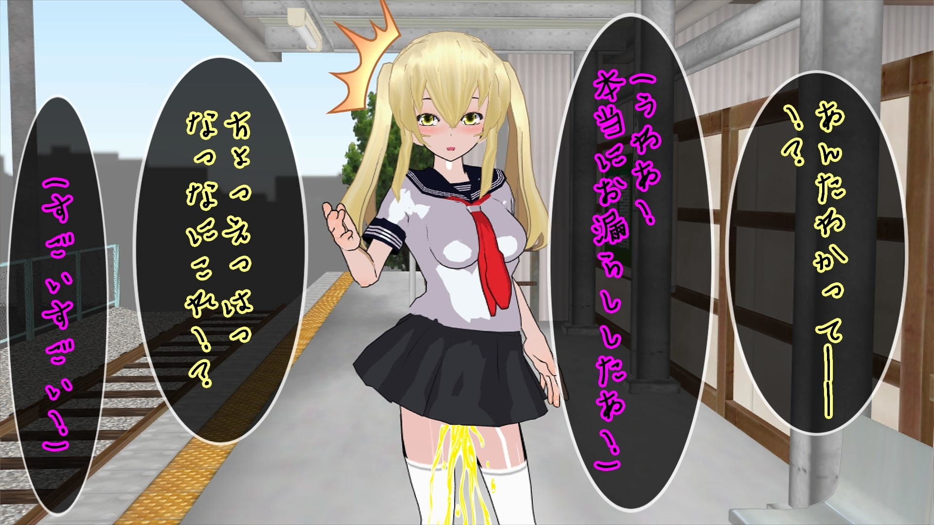 【仕返し】強●おもらしいじめリベンジ サンプル4ページ目