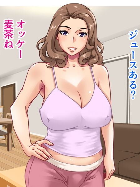 二人のおばさん〜母親の姉妹といい感じになって中出し生セックス！1 サンプル1ページ目