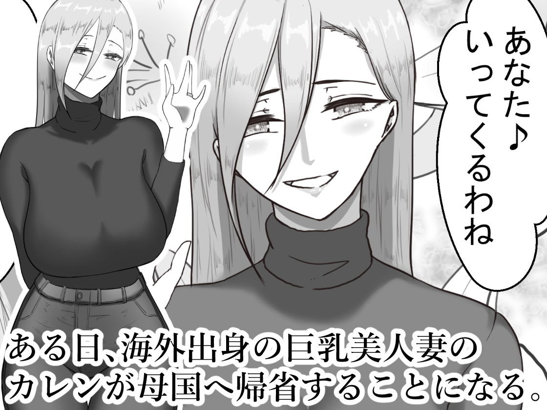 『7日間の寝取らせ記録』 サンプル1ページ目