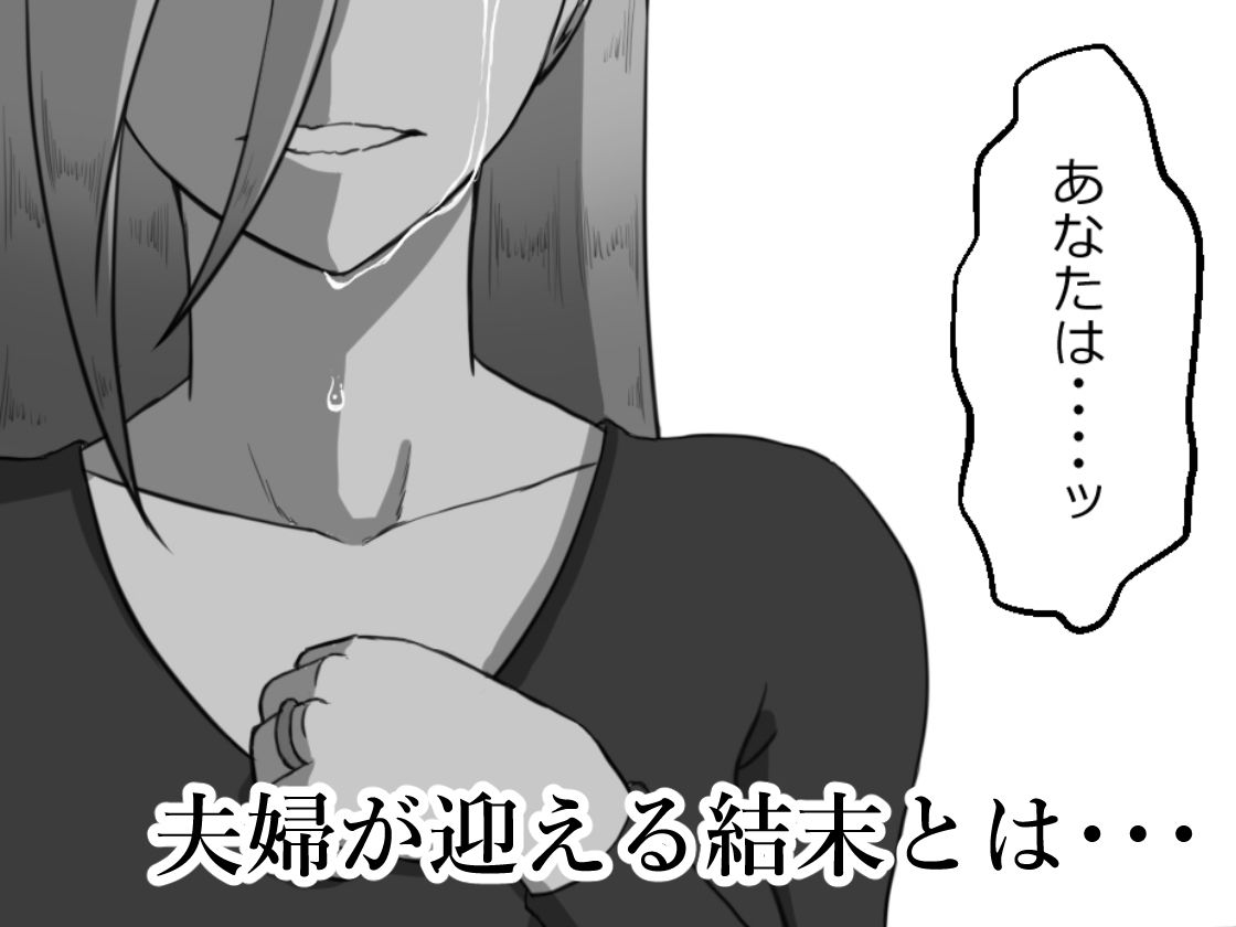 『7日間の寝取らせ記録』 サンプル8ページ目