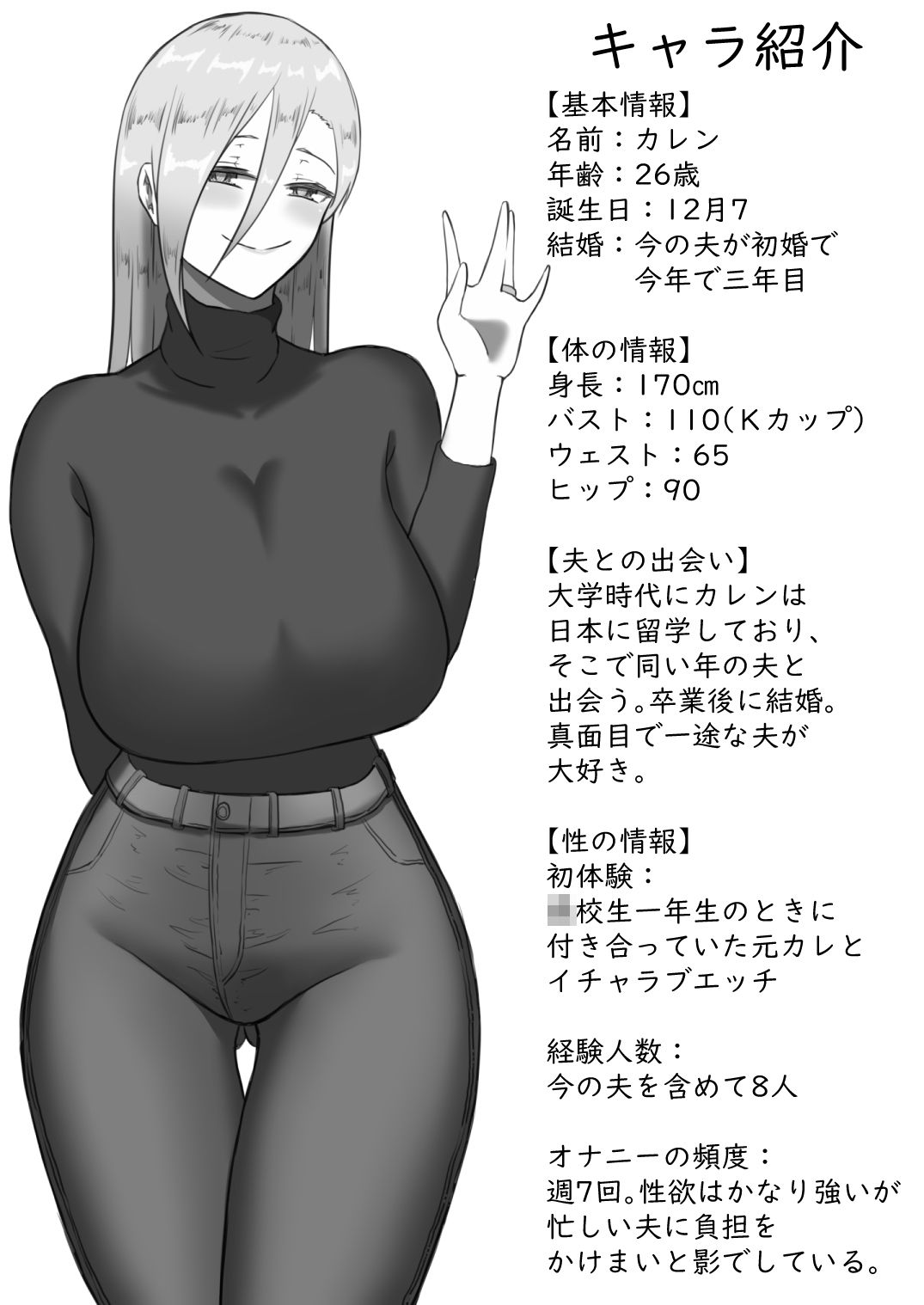 『7日間の寝取らせ記録』 サンプル9ページ目