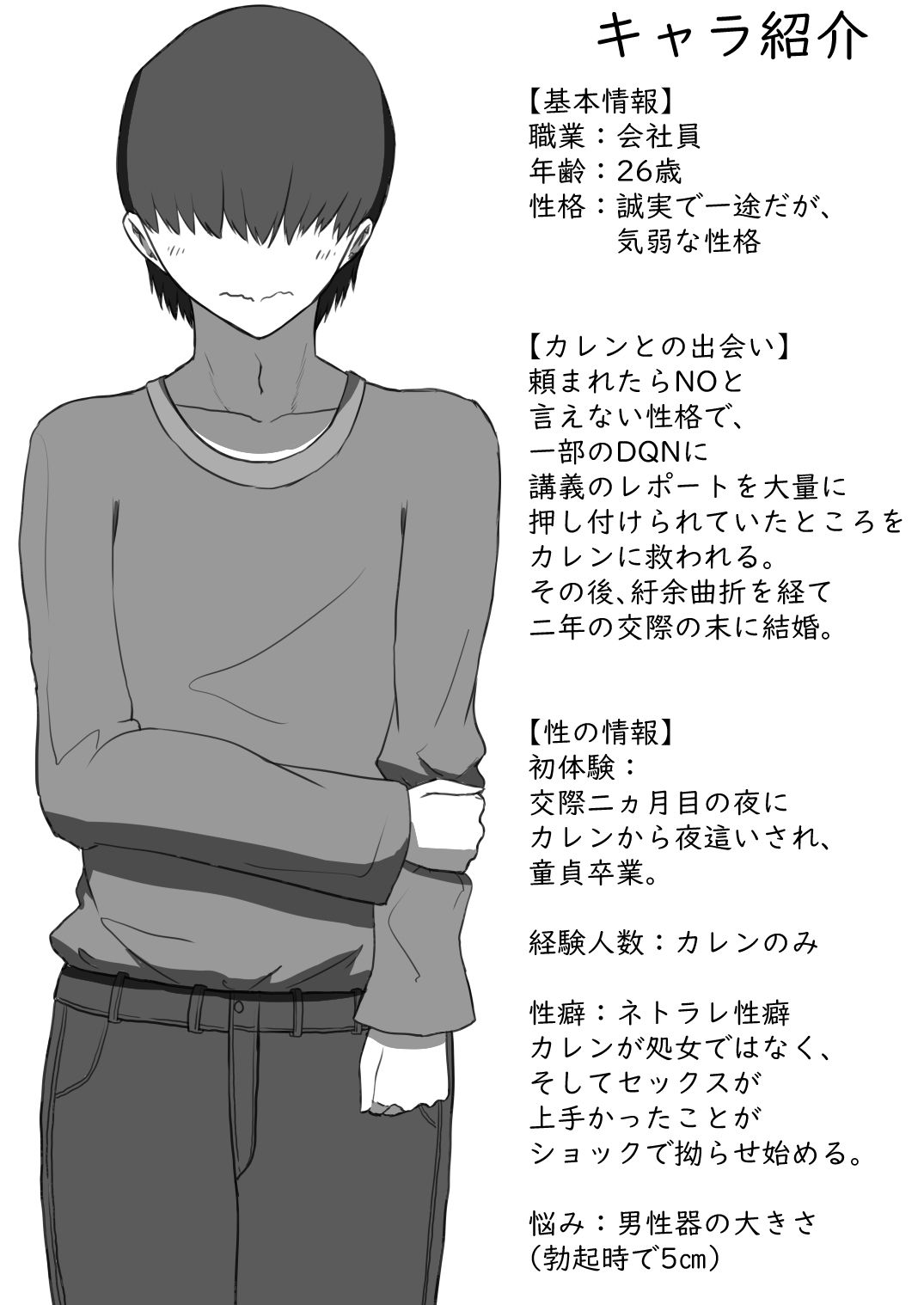 『7日間の寝取らせ記録』 サンプル10ページ目