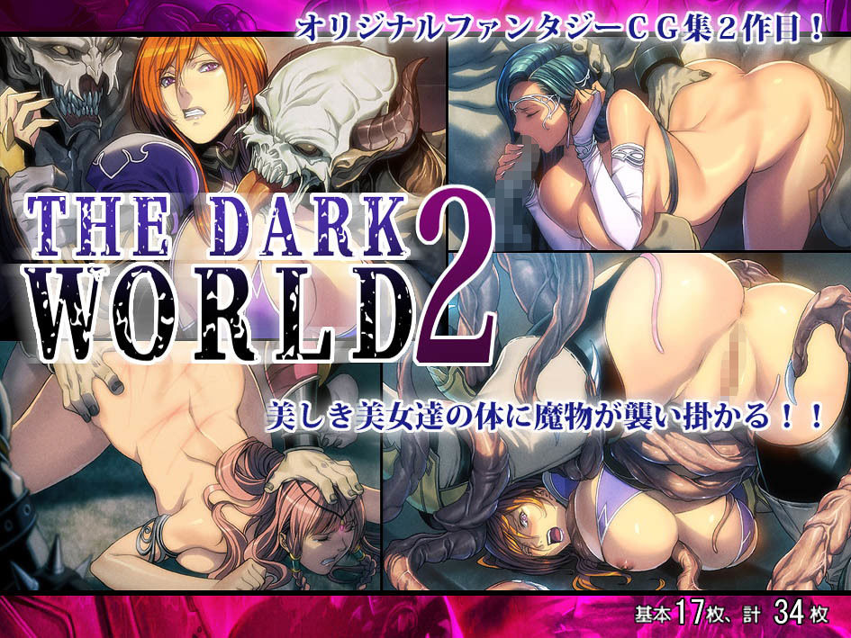 魔淫の書 サンプル2ページ目