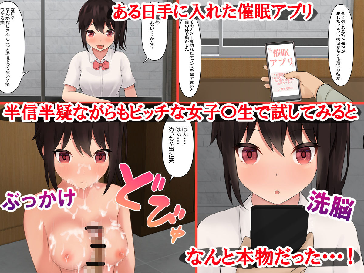 【人妻催●】見てるだけだった美人住人達を催●アプリで犯しまくる サンプル2ページ目