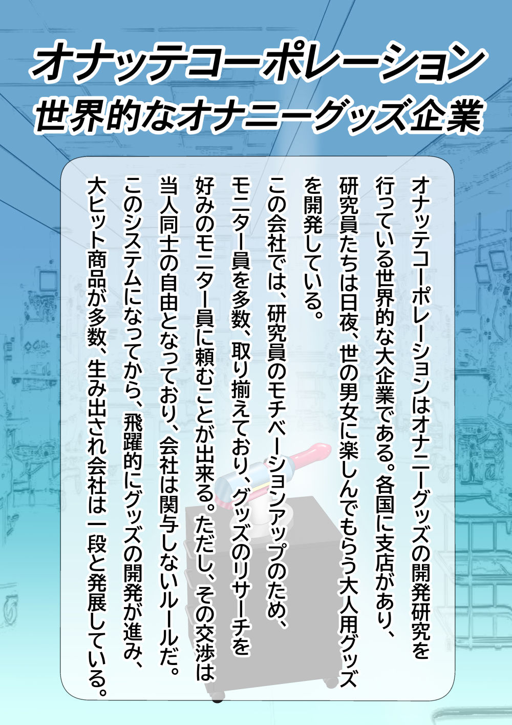 おもちゃの時間 Lカップ恵子の悦乳 サンプル1ページ目
