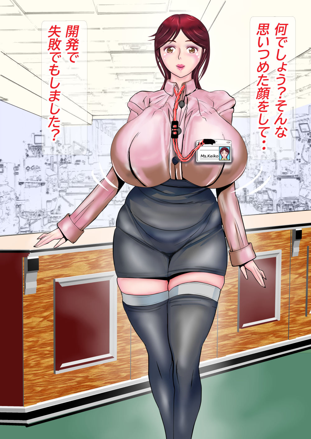 おもちゃの時間 Lカップ恵子の悦乳 サンプル5ページ目